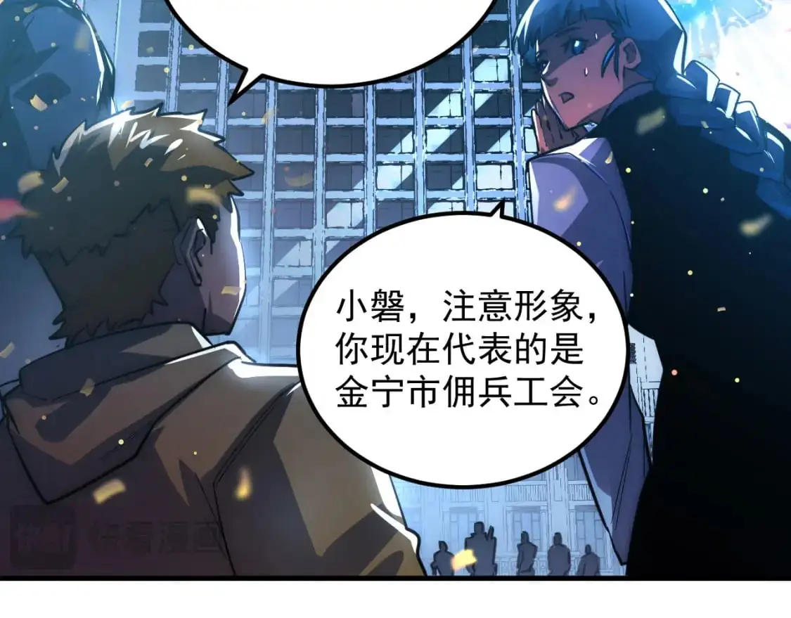 239 暗藏杀机！ 第40页