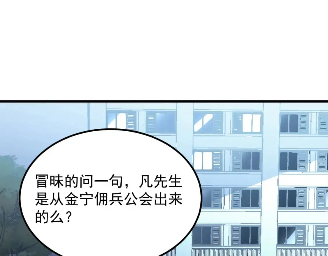 239 暗藏杀机！ 第44页