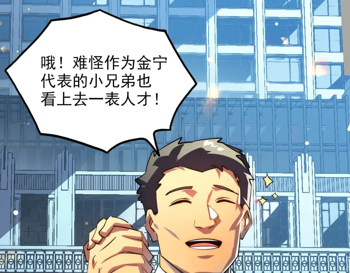 239 暗藏杀机！ 第47页
