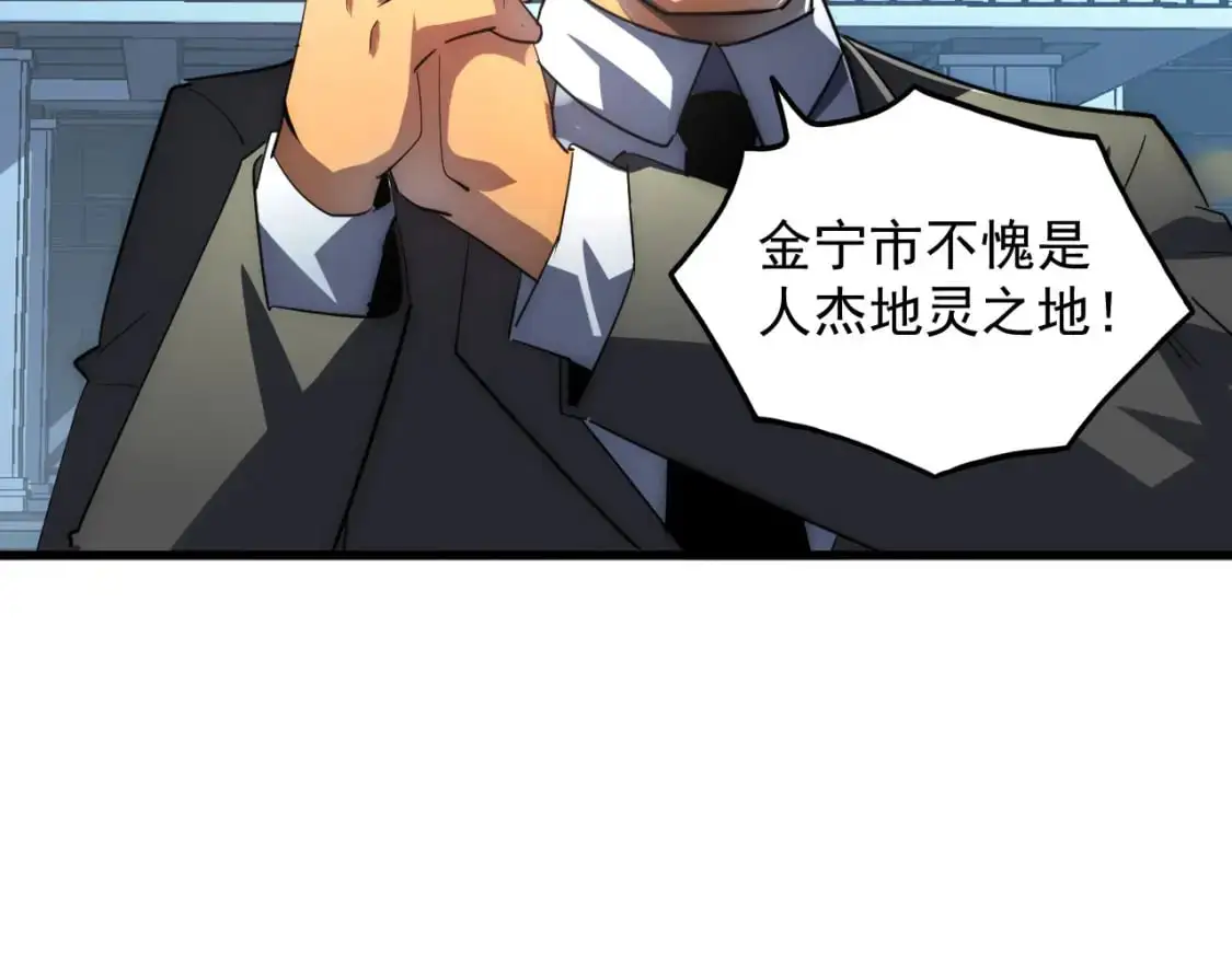 239 暗藏杀机！ 第48页