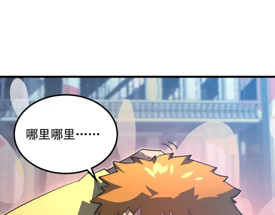 239 暗藏杀机！ 第49页