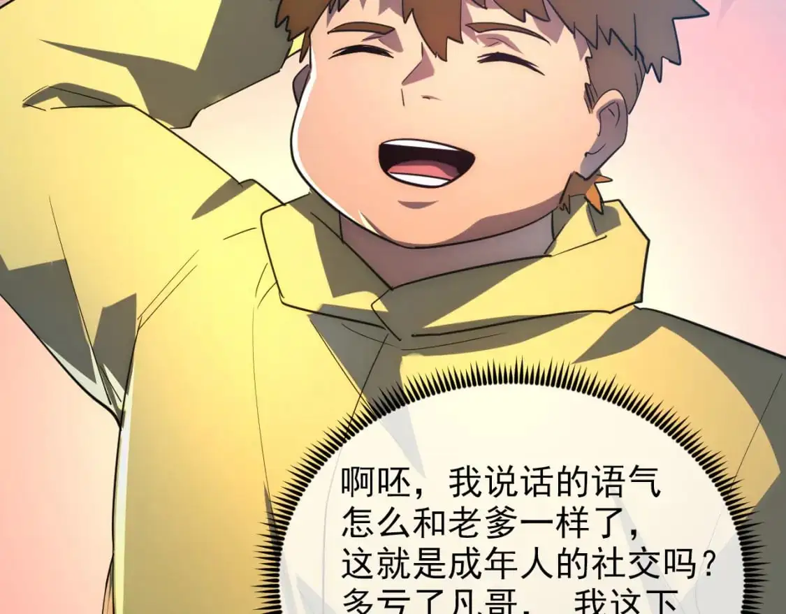 239 暗藏杀机！ 第50页