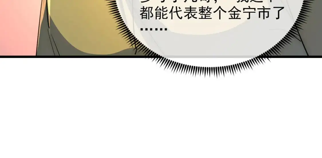239 暗藏杀机！ 第51页