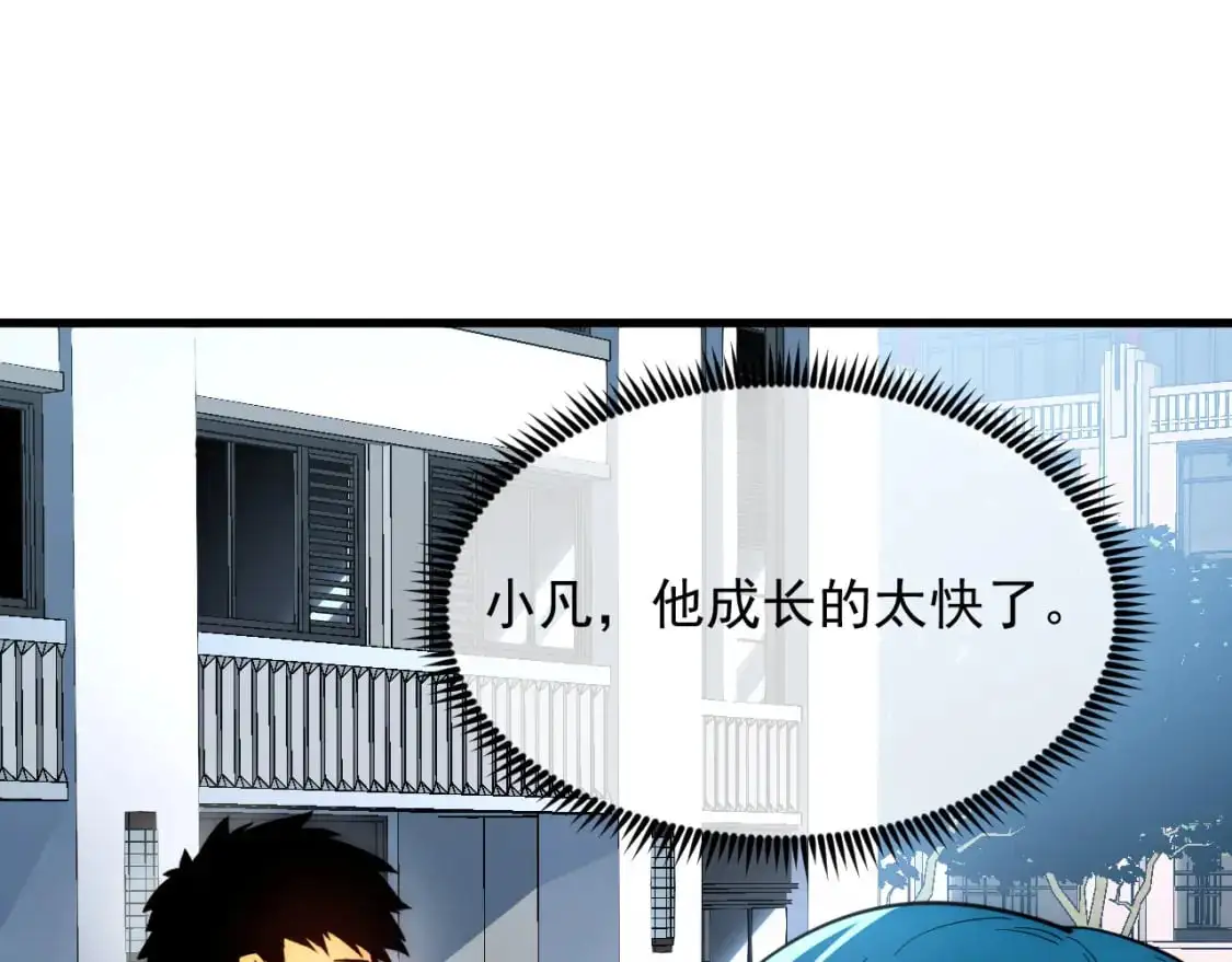 239 暗藏杀机！ 第52页