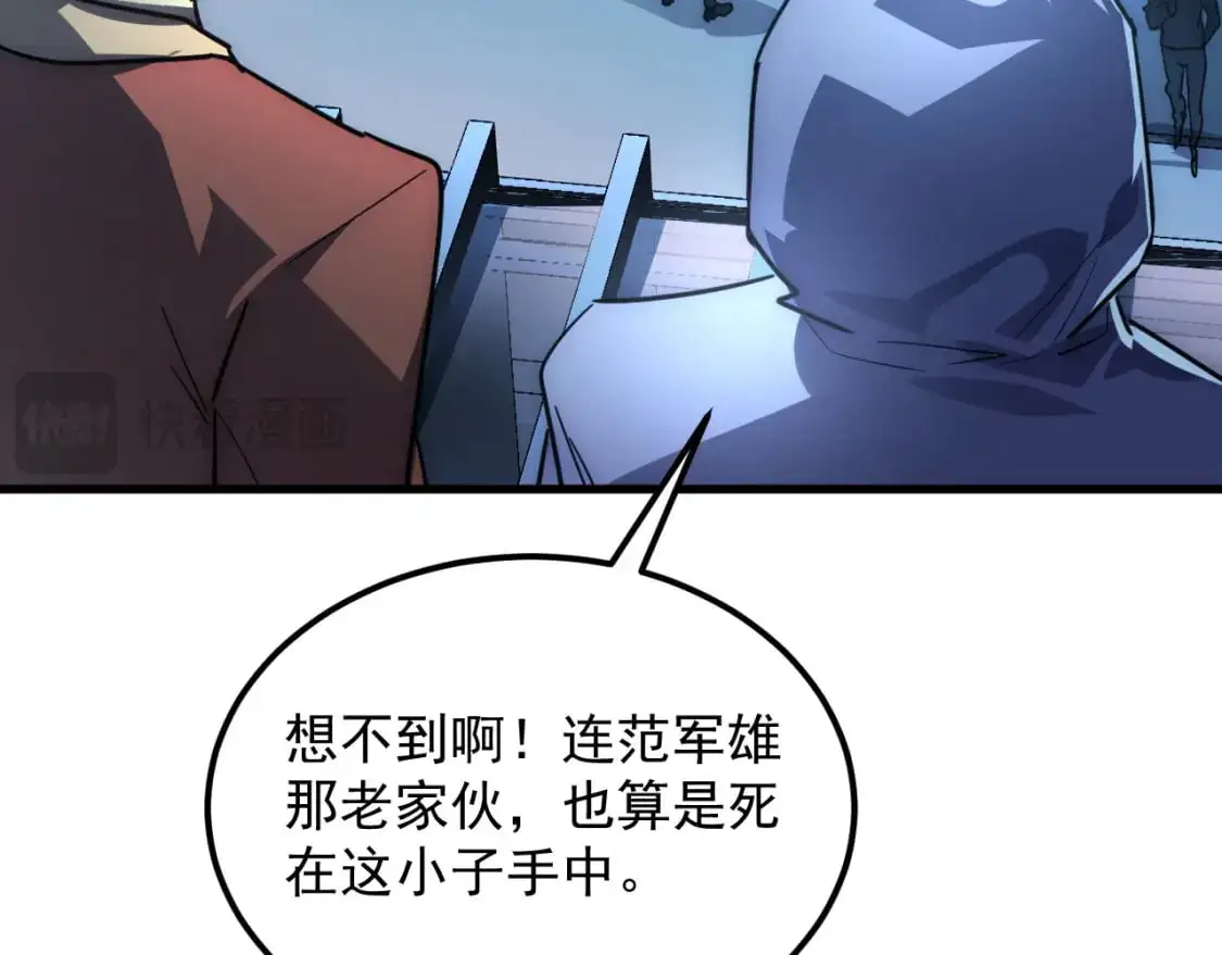 239 暗藏杀机！ 第56页
