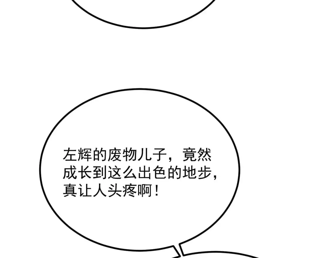 239 暗藏杀机！ 第57页