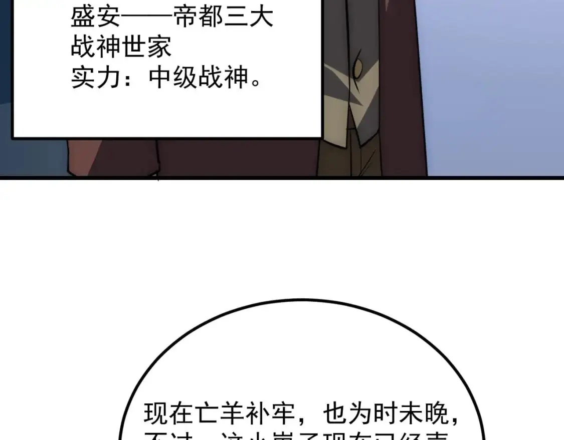 239 暗藏杀机！ 第60页