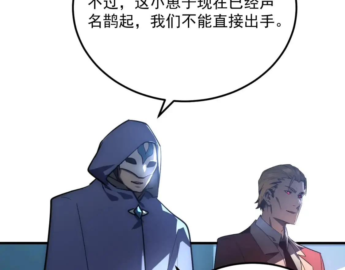 239 暗藏杀机！ 第61页