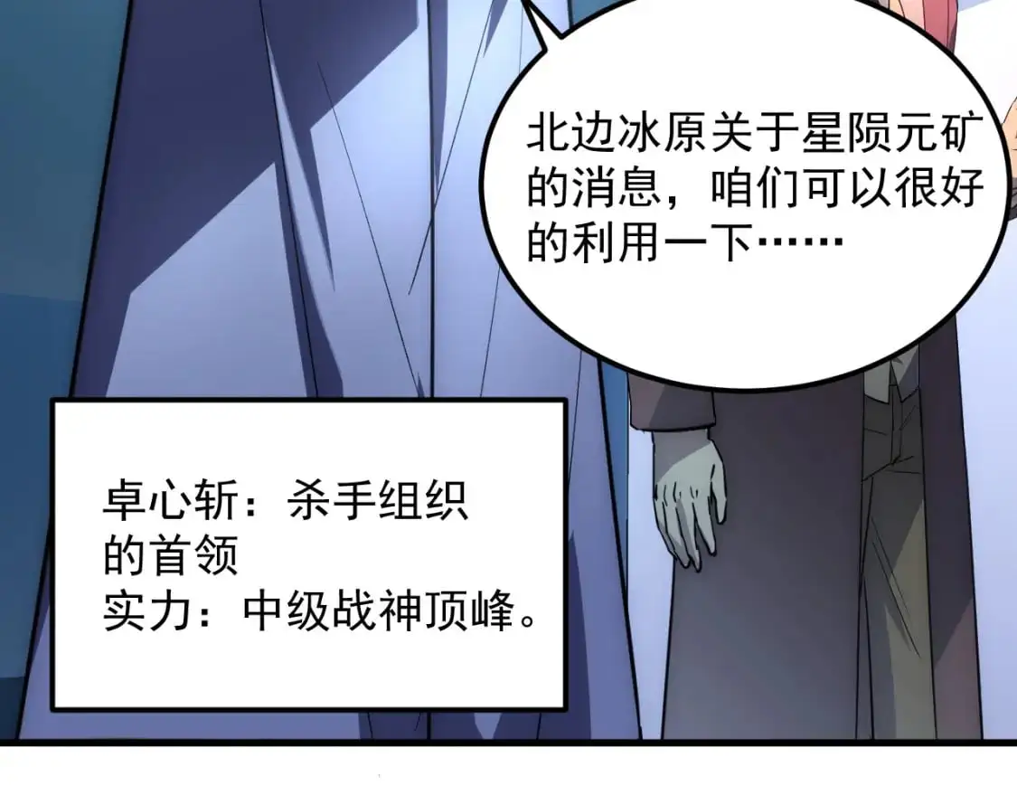 239 暗藏杀机！ 第62页