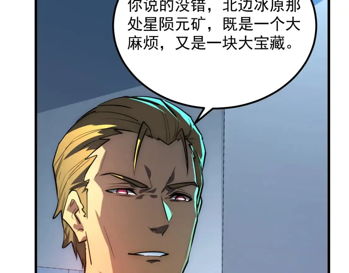 239 暗藏杀机！ 第64页