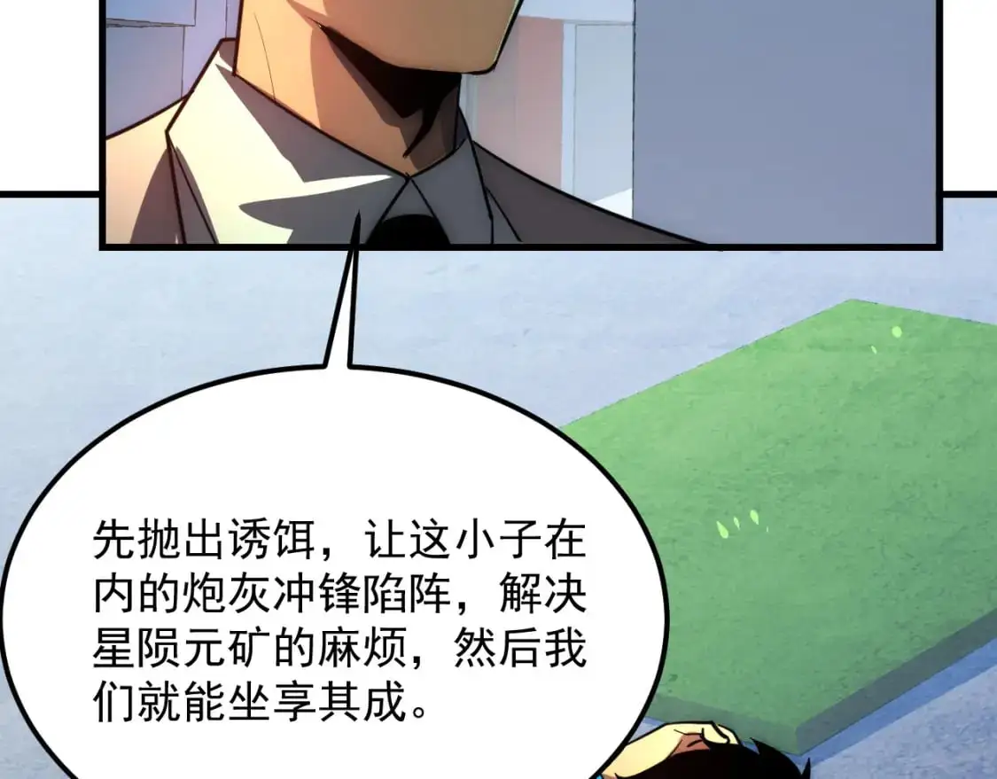 239 暗藏杀机！ 第65页