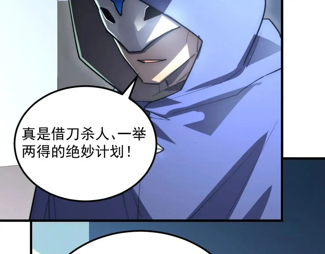 239 暗藏杀机！ 第69页
