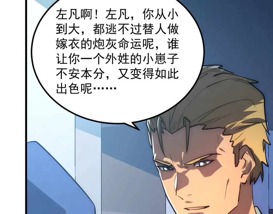239 暗藏杀机！ 第70页
