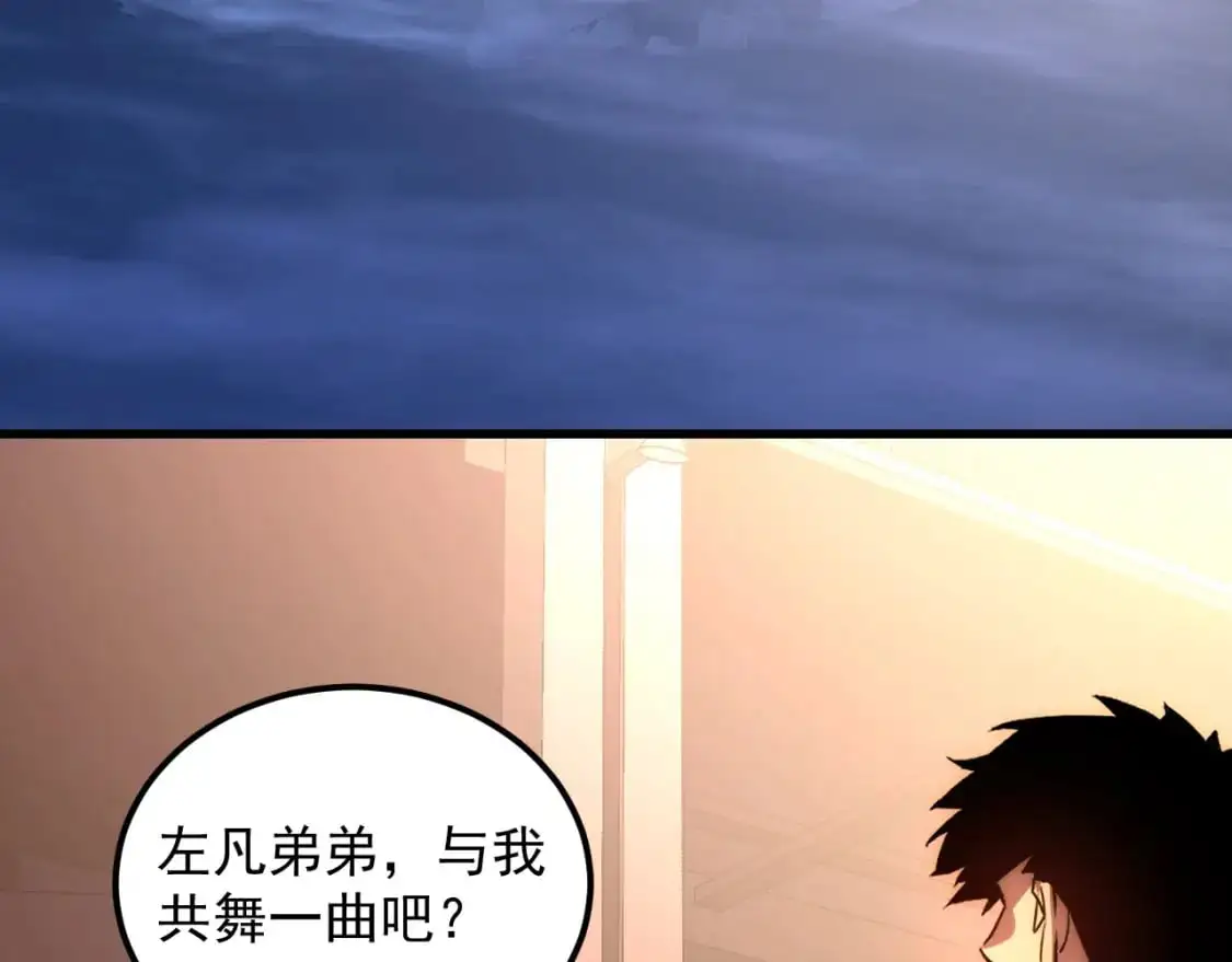 239 暗藏杀机！ 第73页