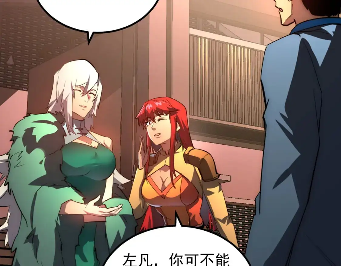 239 暗藏杀机！ 第74页