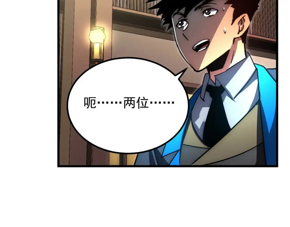 239 暗藏杀机！ 第77页