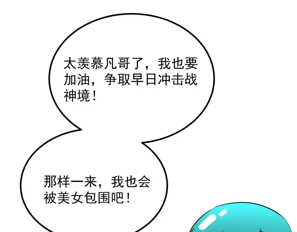 239 暗藏杀机！ 第78页