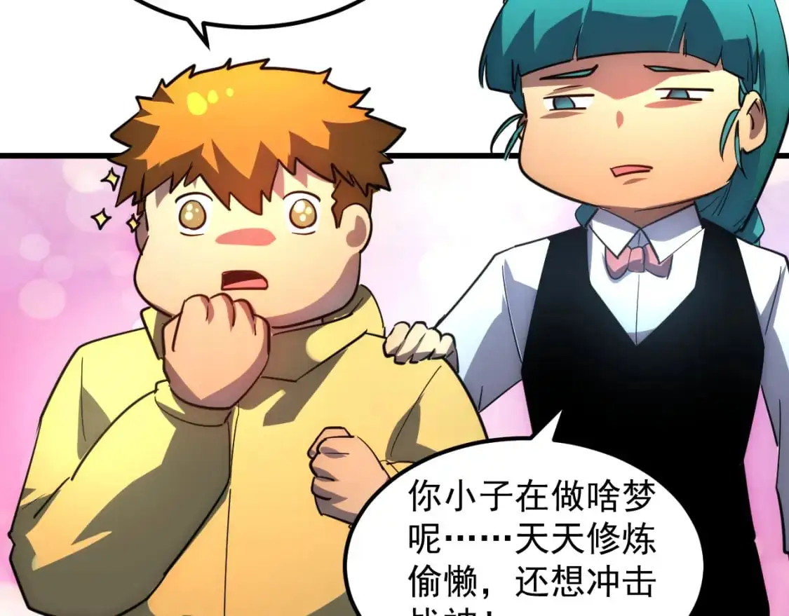 239 暗藏杀机！ 第79页
