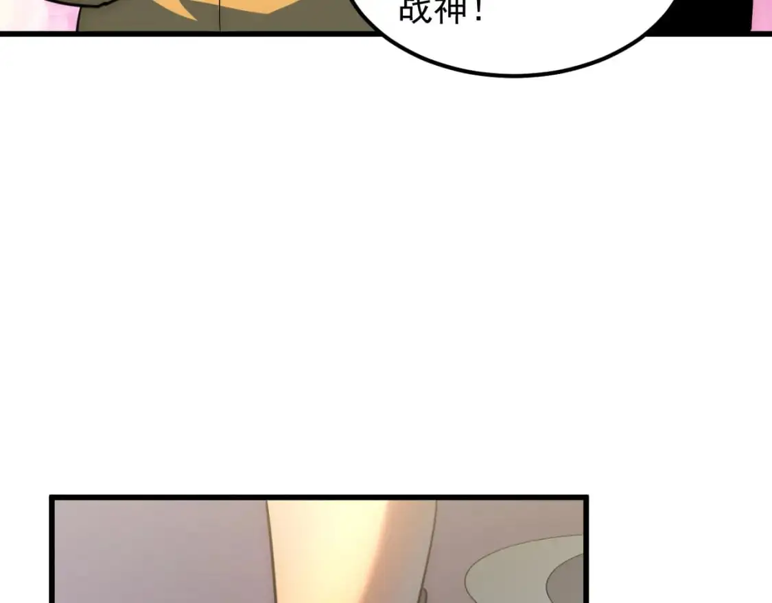 239 暗藏杀机！ 第80页