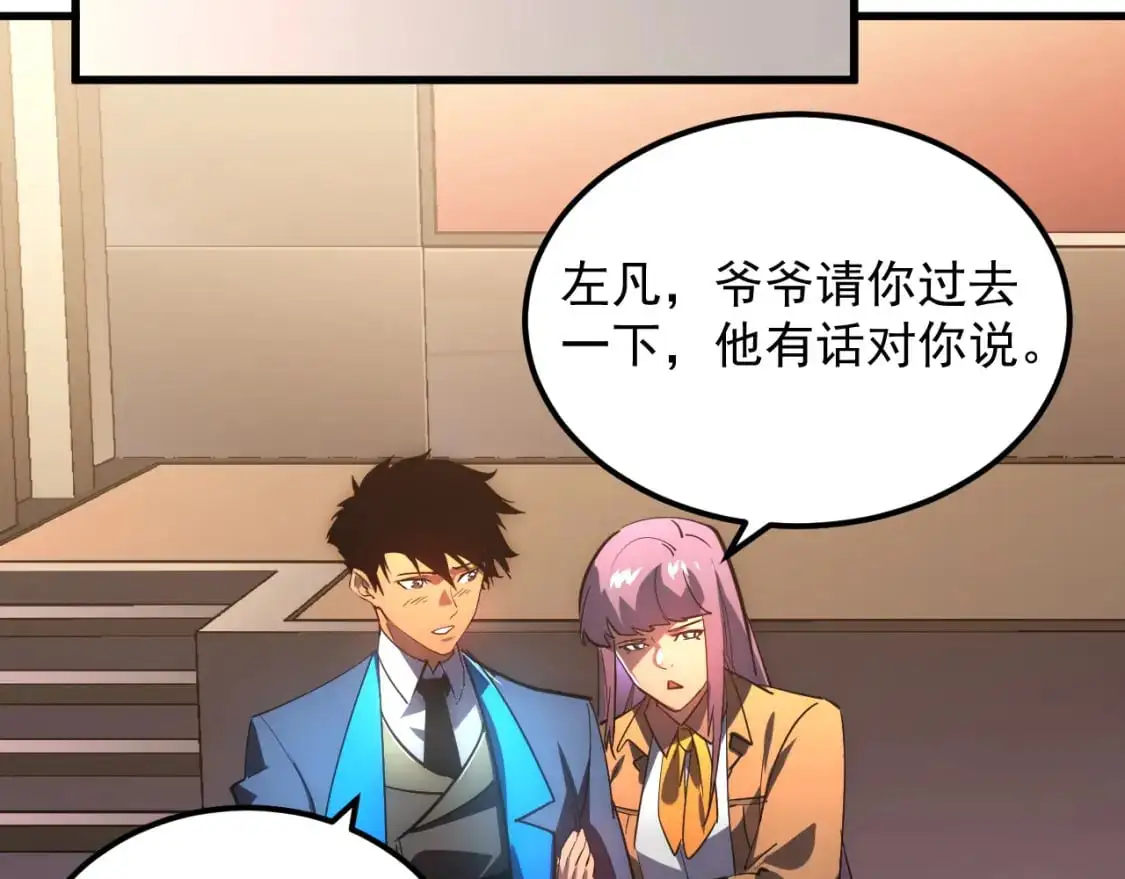 239 暗藏杀机！ 第82页
