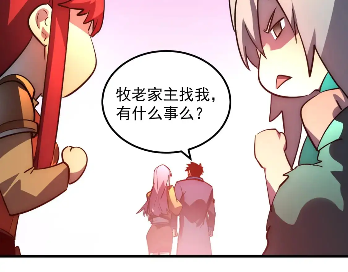 239 暗藏杀机！ 第86页