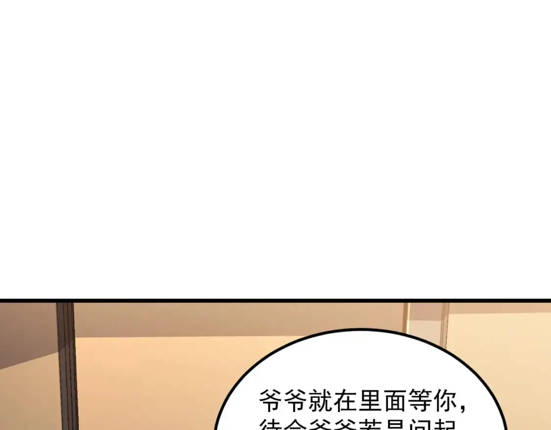 239 暗藏杀机！ 第87页