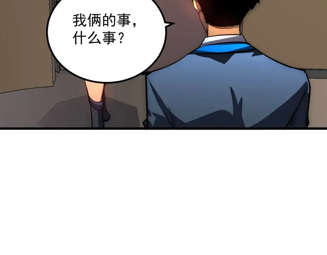 239 暗藏杀机！ 第89页