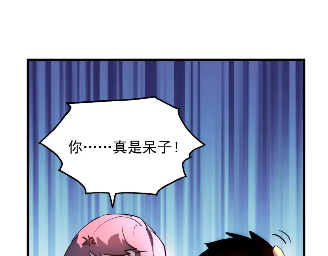 239 暗藏杀机！ 第90页
