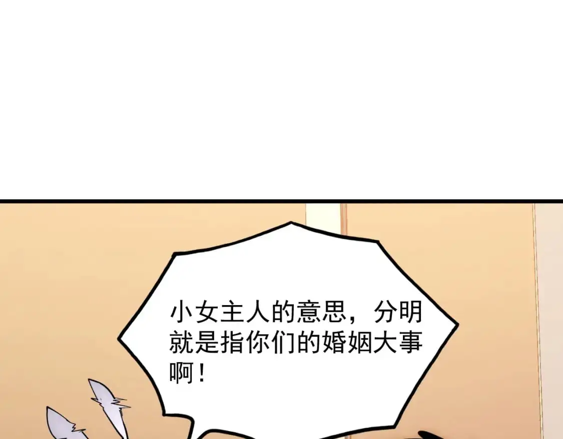 239 暗藏杀机！ 第92页