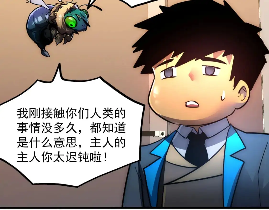 239 暗藏杀机！ 第93页