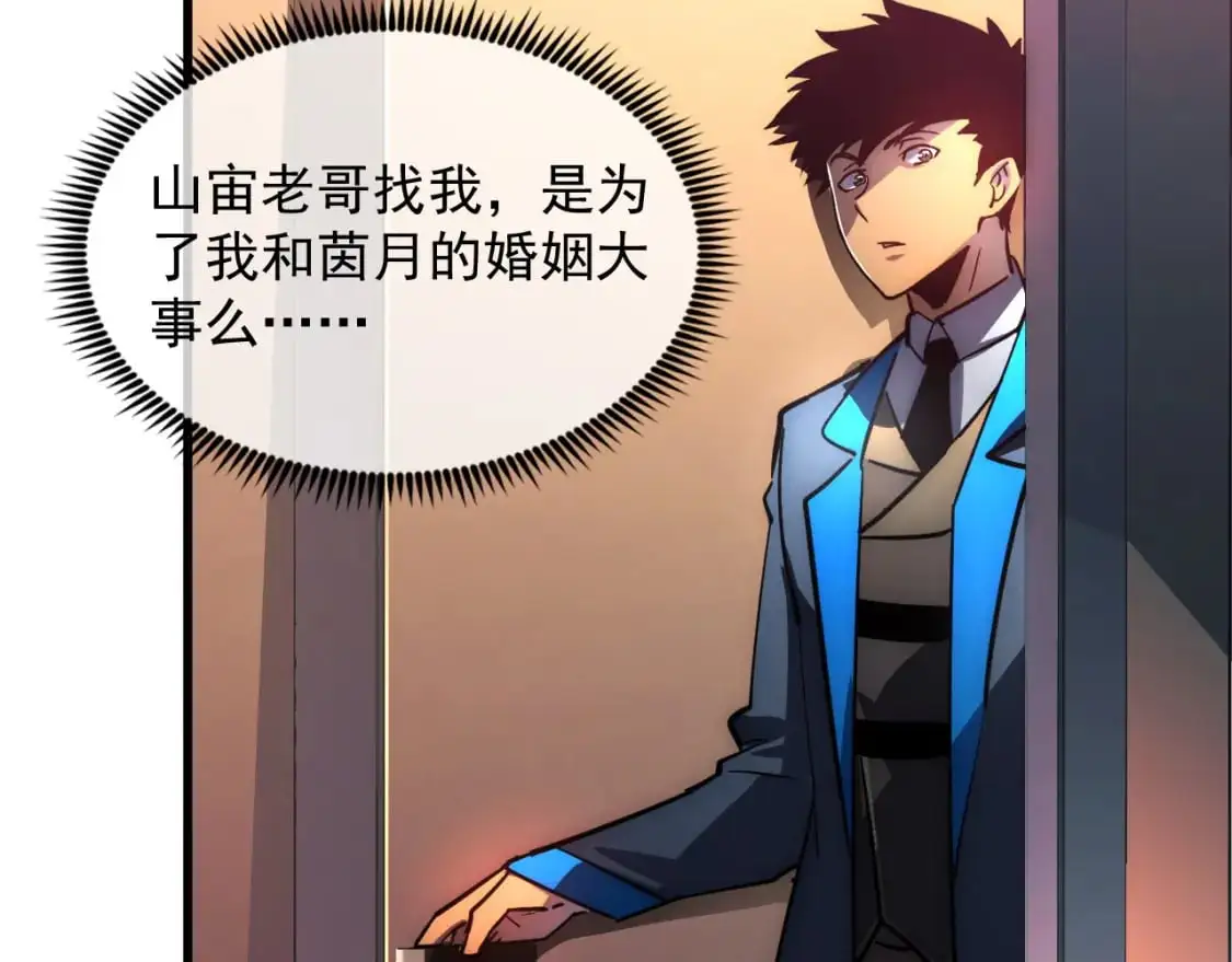 239 暗藏杀机！ 第95页