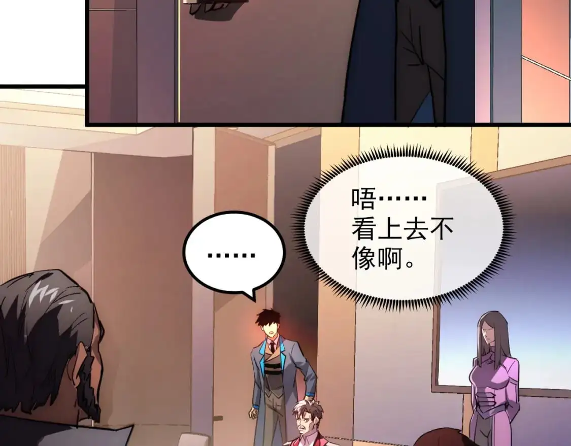 239 暗藏杀机！ 第96页