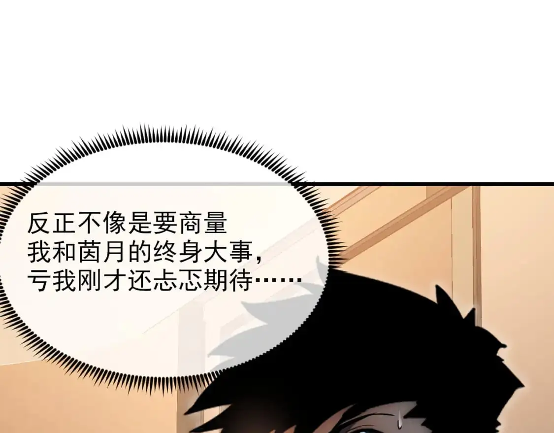 239 暗藏杀机！ 第99页