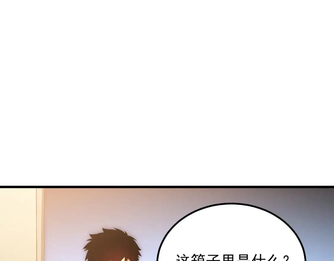 239 暗藏杀机！ 第101页