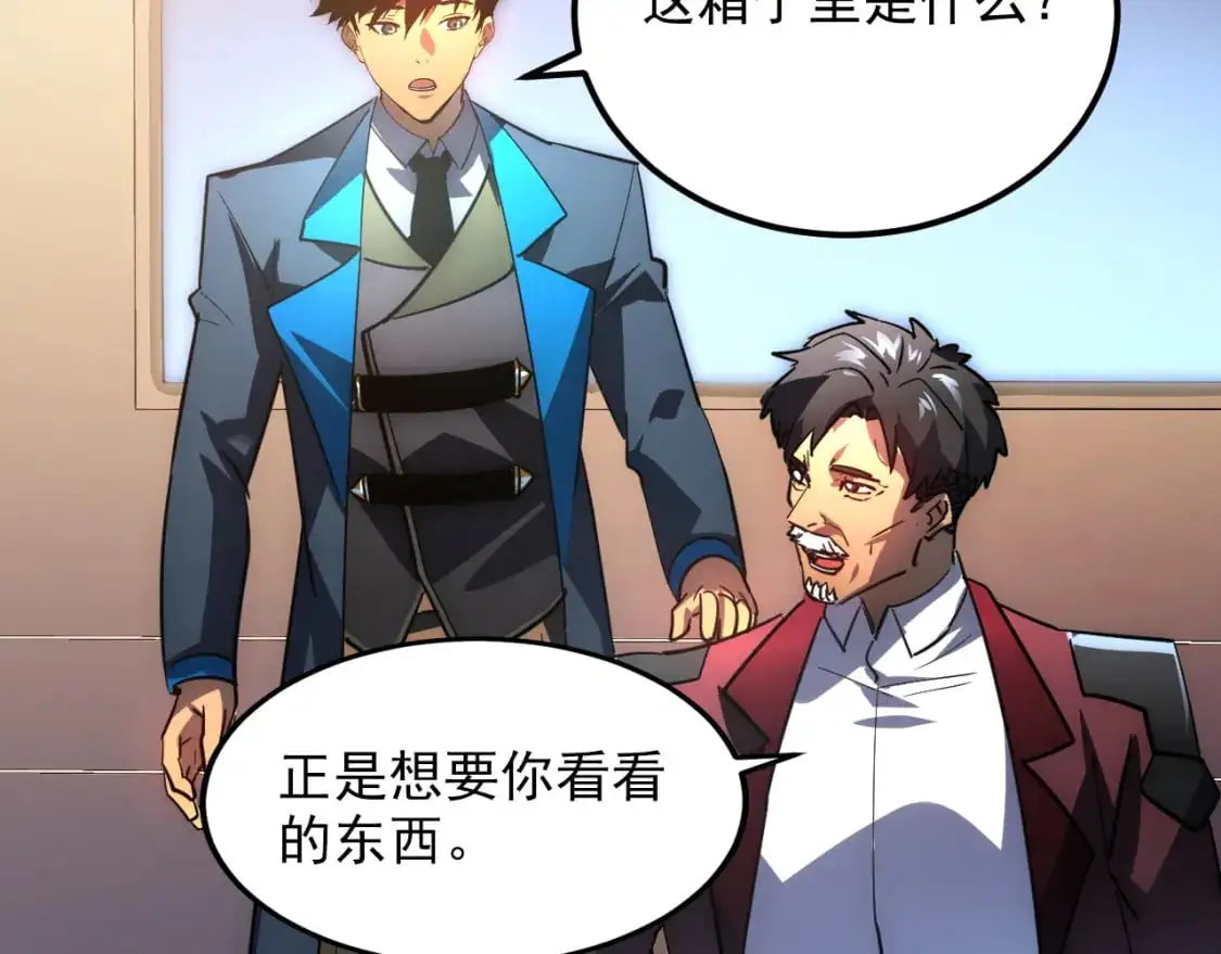 239 暗藏杀机！ 第102页