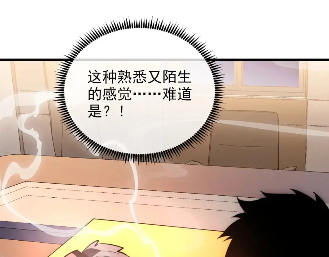 239 暗藏杀机！ 第104页