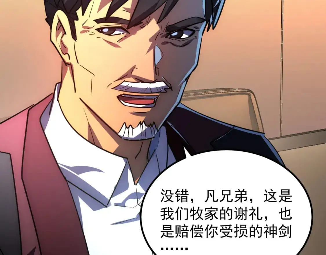239 暗藏杀机！ 第107页
