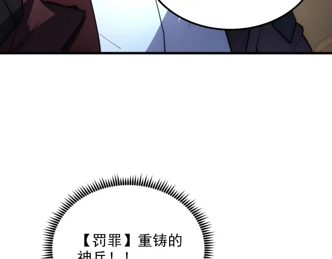 239 暗藏杀机！ 第108页