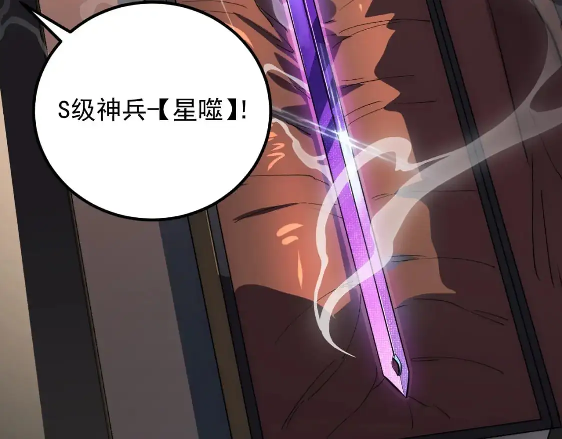 239 暗藏杀机！ 第110页