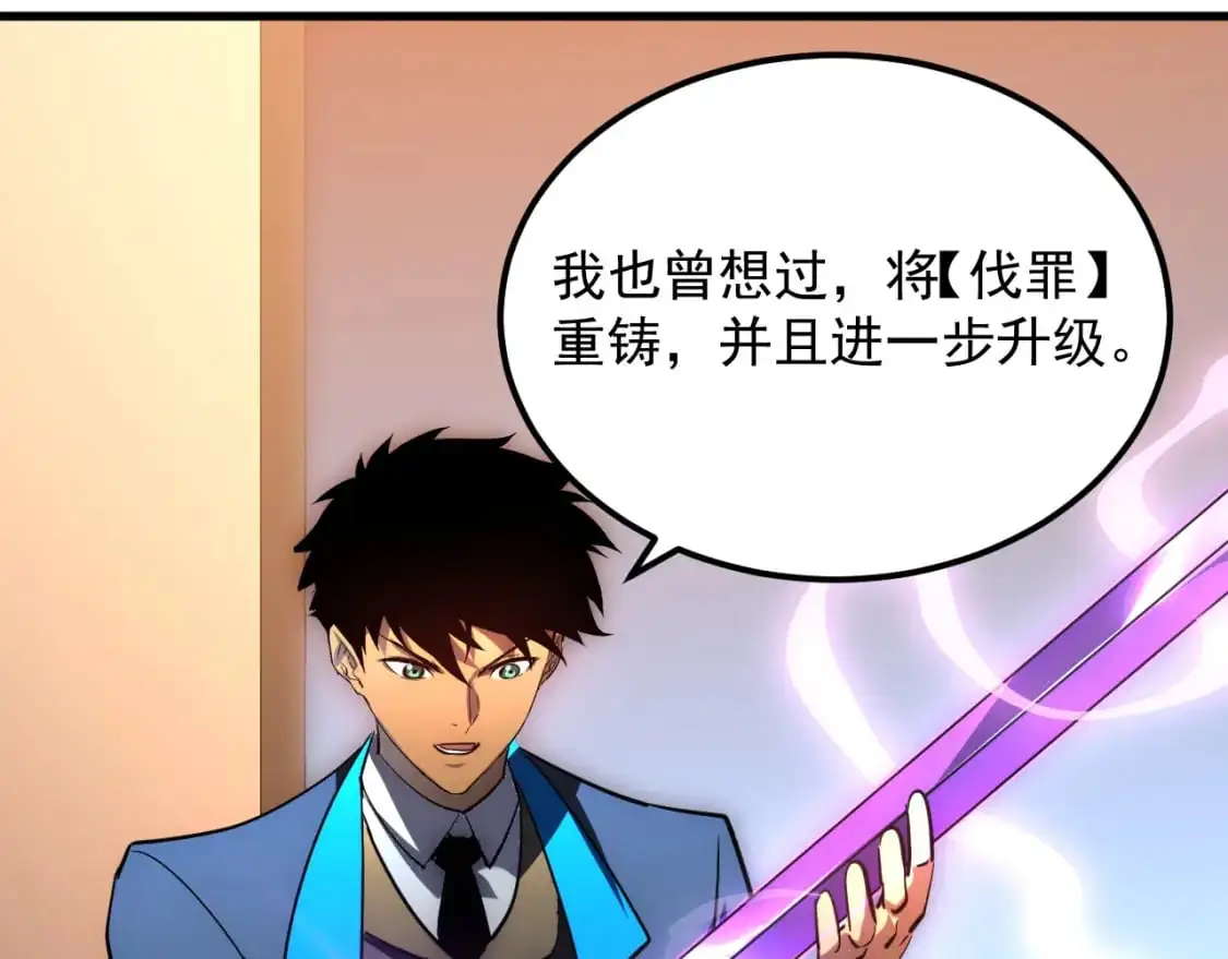 239 暗藏杀机！ 第112页