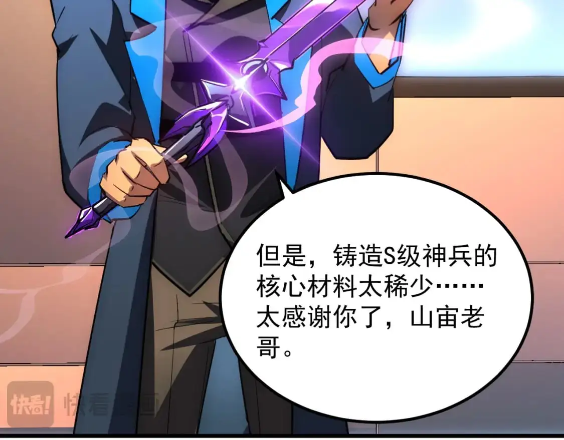 239 暗藏杀机！ 第113页