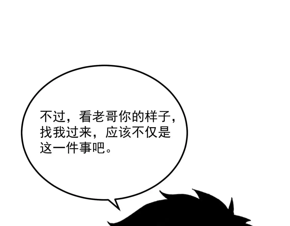 239 暗藏杀机！ 第114页