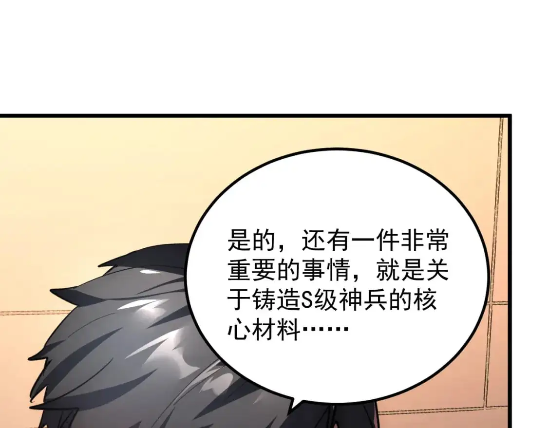 239 暗藏杀机！ 第117页