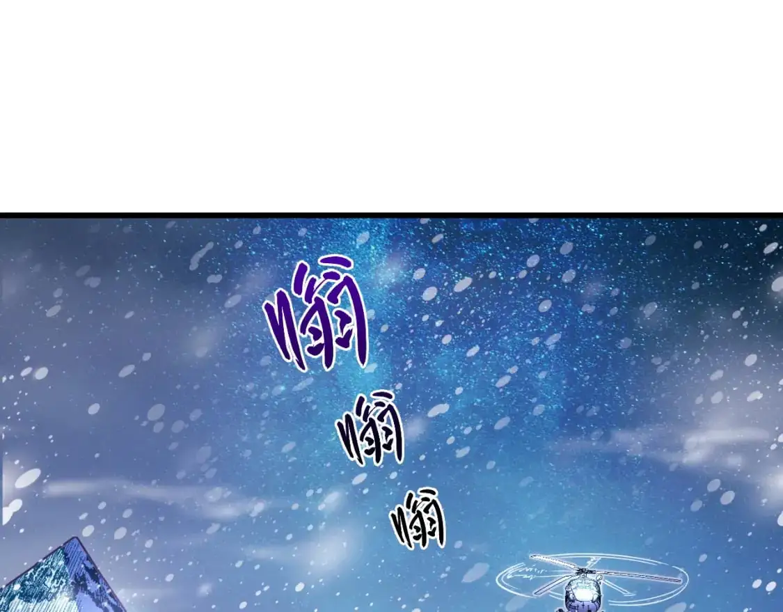 240 去往冰原 第5页