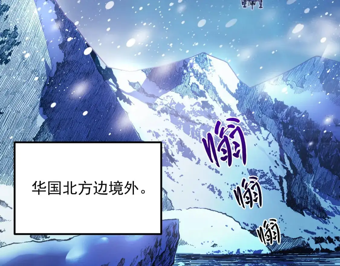 240 去往冰原 第6页