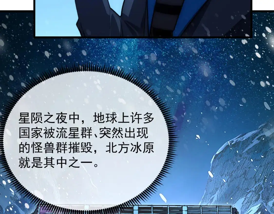 240 去往冰原 第9页
