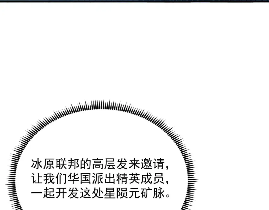 240 去往冰原 第11页