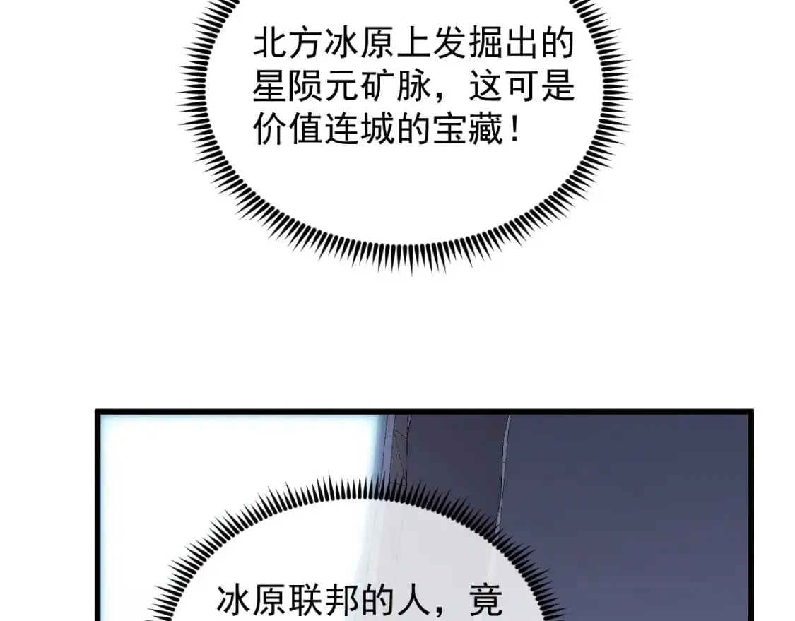240 去往冰原 第15页