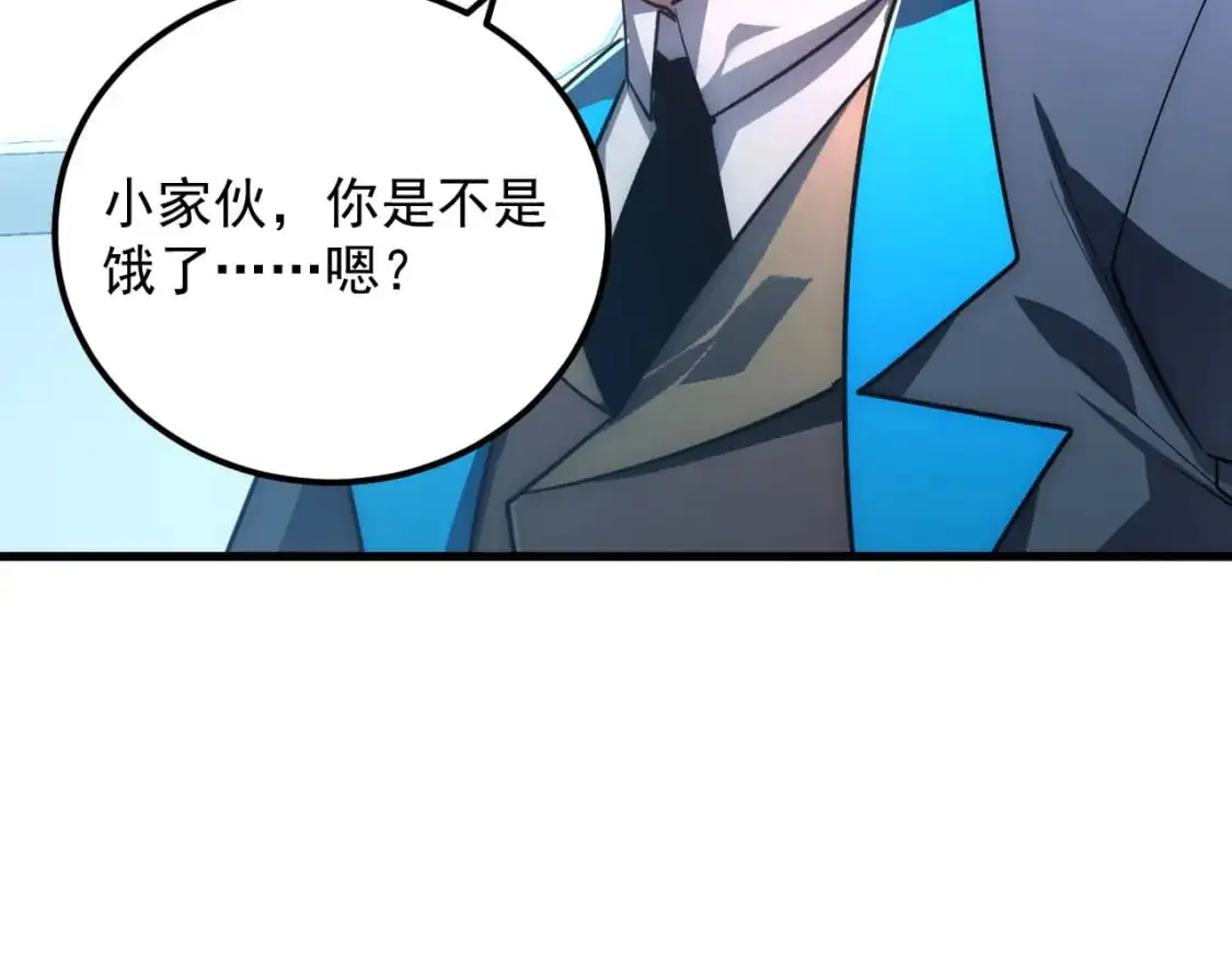 240 去往冰原 第19页