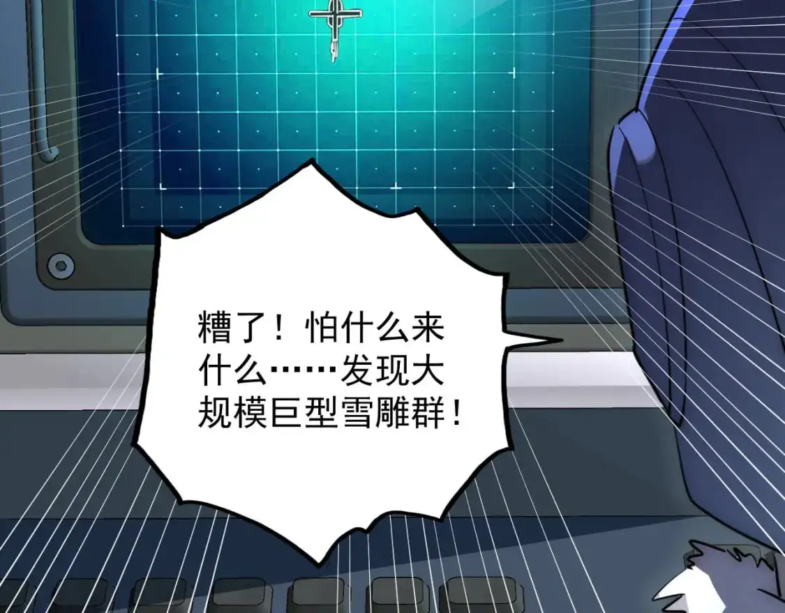 240 去往冰原 第26页